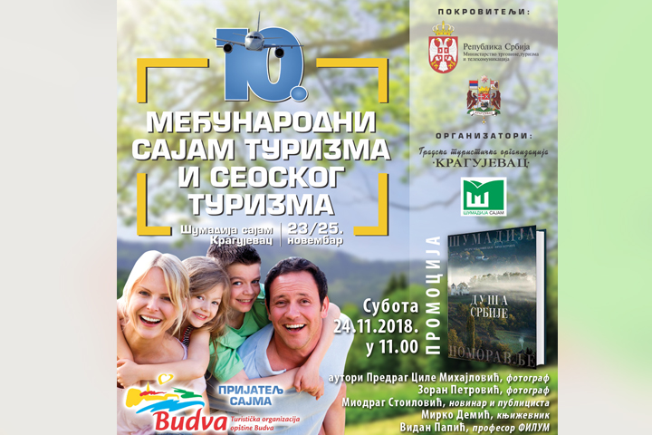 10. Међународни сајам туризма и сеоског туризма у Крагујевцу