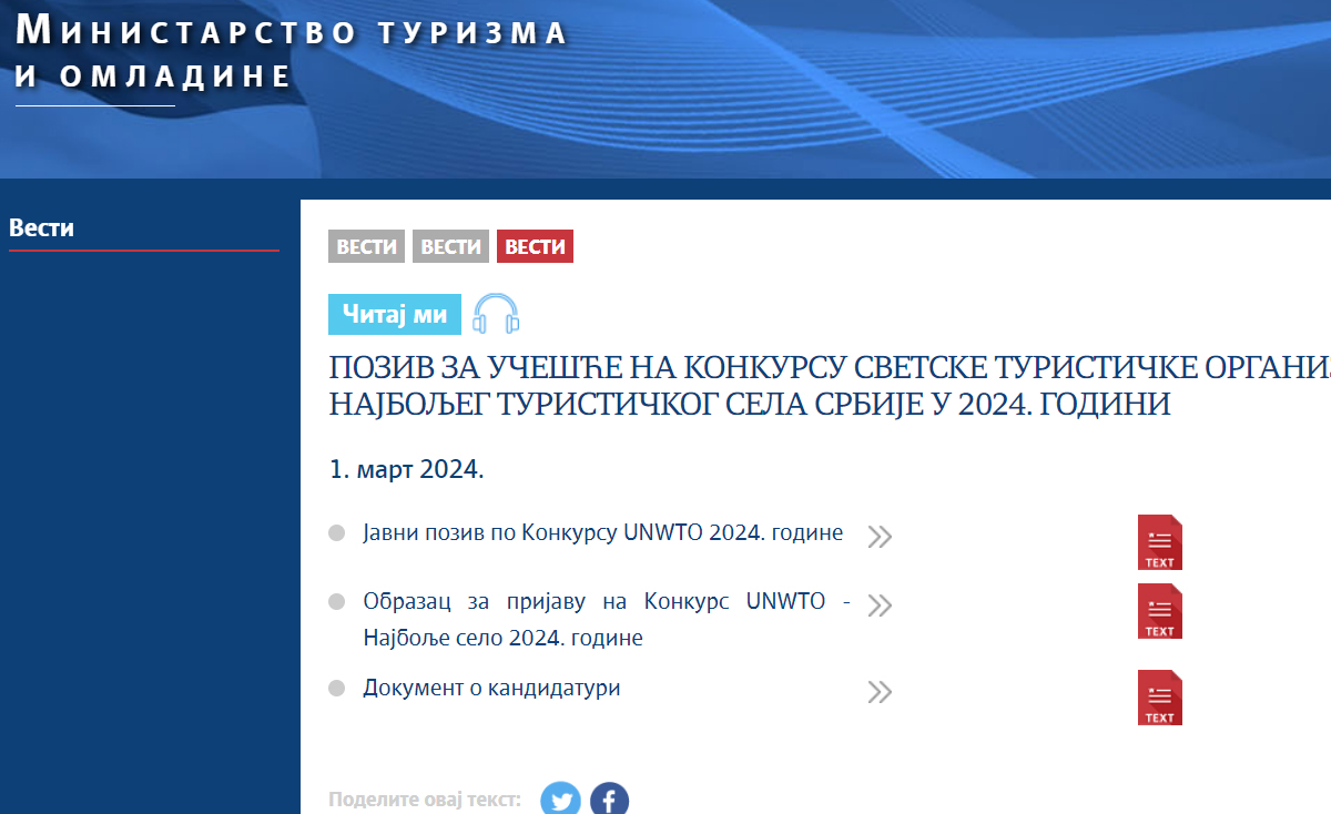 ПОЗИВ ЗА УЧЕШЋЕ НА КОНКУРСУ СВЕТСКЕ ТУРИСТИЧКЕ ОРГАНИЗАЦИЈЕ (UNWTO) ЗА ИЗБОР НАЈБОЉЕГ ТУРИСТИЧКОГ СЕЛА СРБИЈЕ У 2024. ГОДИНИ