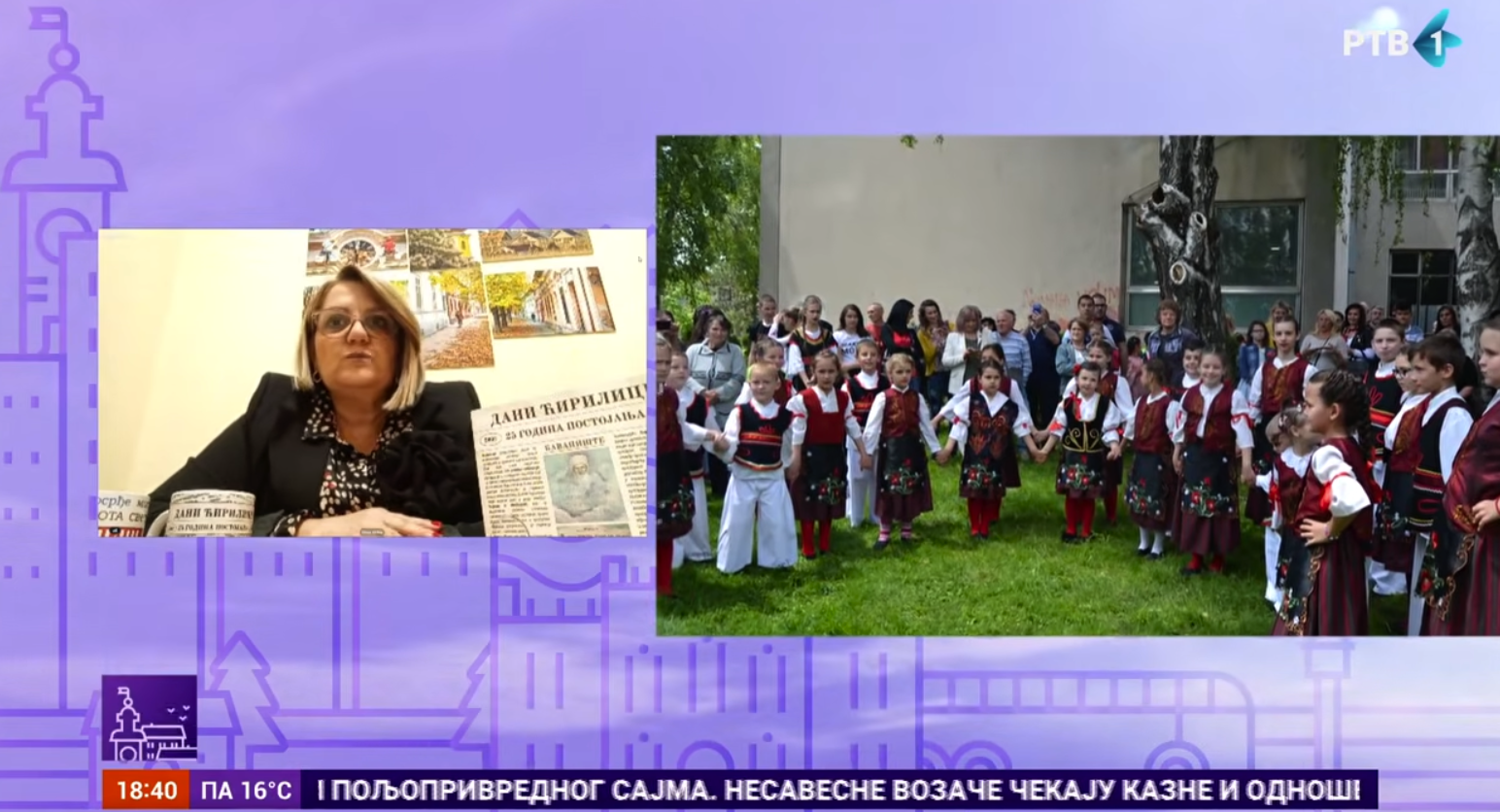 Радио-телевизија Војводине - Манифестација ”Дани ћирилице”
